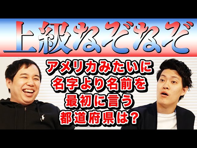 難易度の高い上級なぞなぞ