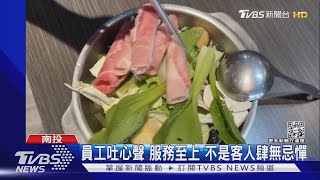 火鍋150元起享自助吧禁外食 客自帶青菜｜TVBS新聞