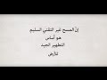 المسح غير التقني | Non-technical survey