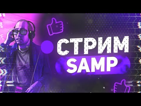 САМП- Аризона рп, задача собрать семью и собрать 10кк