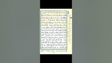 تثبيت سورة الاعراف الربع التاسع (واذ نتقنا الجبل)