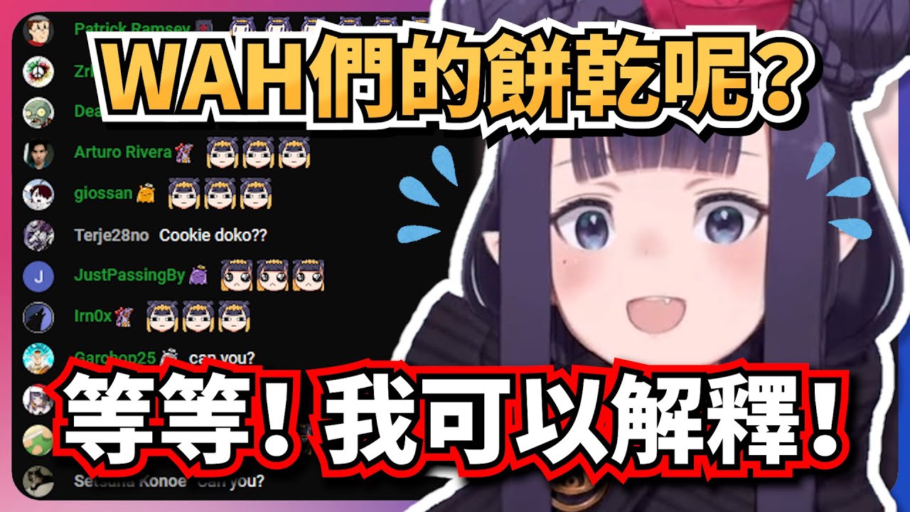 祭司把我們的餅乾藏哪了？！【Ninomae Ina'nis】【hololive-EN】【中英字幕】