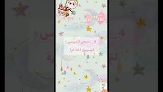 نصائح للدراسة في رمضان