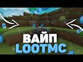 РАЗВИТИЕ после ВАЙПА | ОБНОВЛЕНИЕ на LootMc | V0DJaNNoi