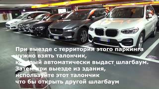 Процедура аренды авто в аэропорту Рима Фьюмичино. Fiumicino rent a car Процедура аренды авто в аэропорту Рима Фьюмичино. Fiumicino rent a car