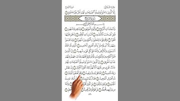سورة البروج مع الاشارة الجزء الثاني