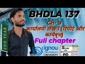BHDLA 137 Ch -9 कार्यालयी लेखन (रिपोर्ट और कार्यवृत्त) 2nd year BA,BAG Honours IGNOU Students
