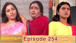 Alaigal Episode 254, 14/08/2020 | #VikatanPrimeTime