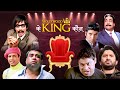 बाबूराव का स्टाइल है | Best Comedy Scenes | Bollywood के King कौन | Phir Hera Pheri- Golmaal Returns