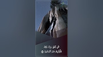 قَدْ أَفْلَحَ الْمُؤْمِنُونَ || القارئ صالح الصاهود