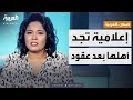 صباح العربية بعد 44 عام ا إعلامية شهيرة تعثر على عائلتها الحقيقية عبر تيك توك صباح العربية بعد 44 عام ا إعلامية شهيرة تعثر على عائلتها الحقيقية عبر تيك توك