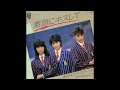 おかわりシスターズ (Okawari Sisters) - 恋をアンコール -浜辺でSentimental- (“Encore for Love -Sentimental on the Beach”)