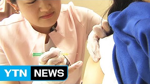 자궁경부암 예방접종 어린 나이에 해야 / YTN