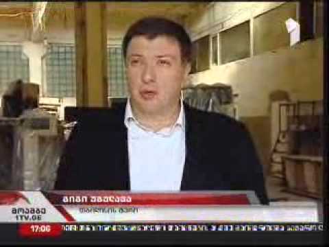 ავეჯის საწარმო