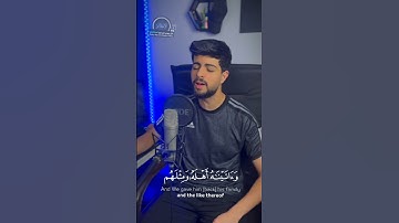 تلاوة من الذكر الحكيم تريح القلب