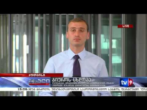 ახალი 3 | ბიუროს სხდომა | 29.07.13