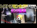 【タンク再塗装】6vレストアモンキーカスタム編【レース、ラップ塗装】