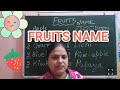 Fruits name |🍇 फलों के नाम | 🍎 Learns fruits name | Lokeshwari madam