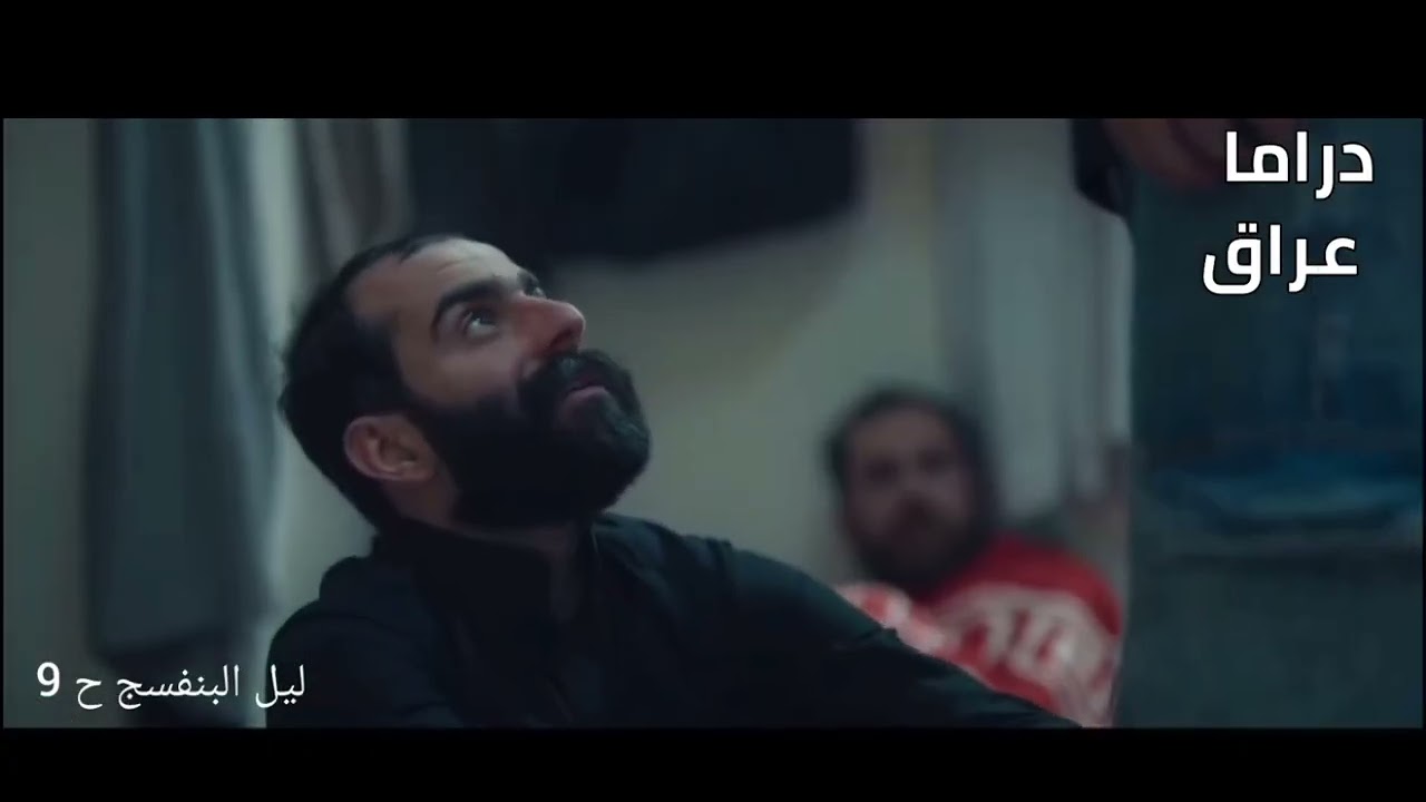 مسلسل ليل البنفسج ح 9