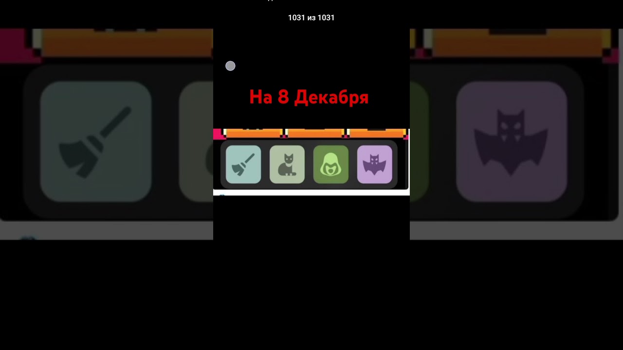 Agent 301 Combo Today на 8 Декабря 