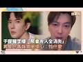 張亞中登記參選國民黨主席