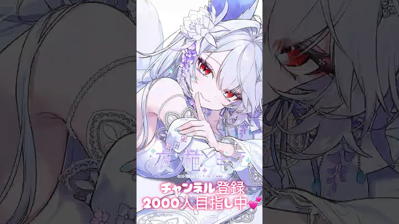 ドライフラワー 歌ってみた #歌ってみた #おすすめにのりたい #vsinger #vtuber #夜ノ葩ともえ