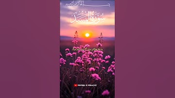 Surah Al-Masad (سورة المسد) 111 urdu translation#saudalshuraim#abdulrahmanalsudais#islamic#urdu