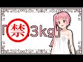 【ぷちっと劇場】#265「禁」