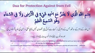 Dua for protection Bismillahilladhi la yadurru Tajwid By Qaria Asma Huda