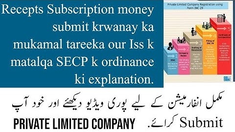 How to Submit receipts of subscription money | online submission ka tareeka or manual submit kaisay