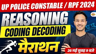 UP POLICE CONSTABLE RE EXAM 2024 || REASONING || CODING DECODING || REASONING BY NITIN SIR