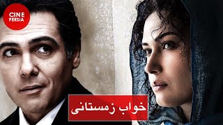 🎬 فیلم ایرانی خواب زمستانی | فاطمه معتمد آریا و شاهرخ فروتنیان | Film Irani Khabe Zemestani 🎬