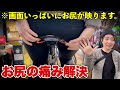 【閲覧注意】お尻が痛い理由を体を張って解説!自分に合ったサドルを選ぼう!ロードバイク女子ゆみやみのゆるぽたサイクリング!サドル沼