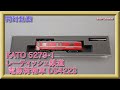 【開封動画】KATO 5279-1 レーティッシュ鉄道 電源荷物車 DS4223【鉄道模型・Nゲージ】