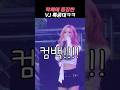 보법이 다른 신곡 홍보