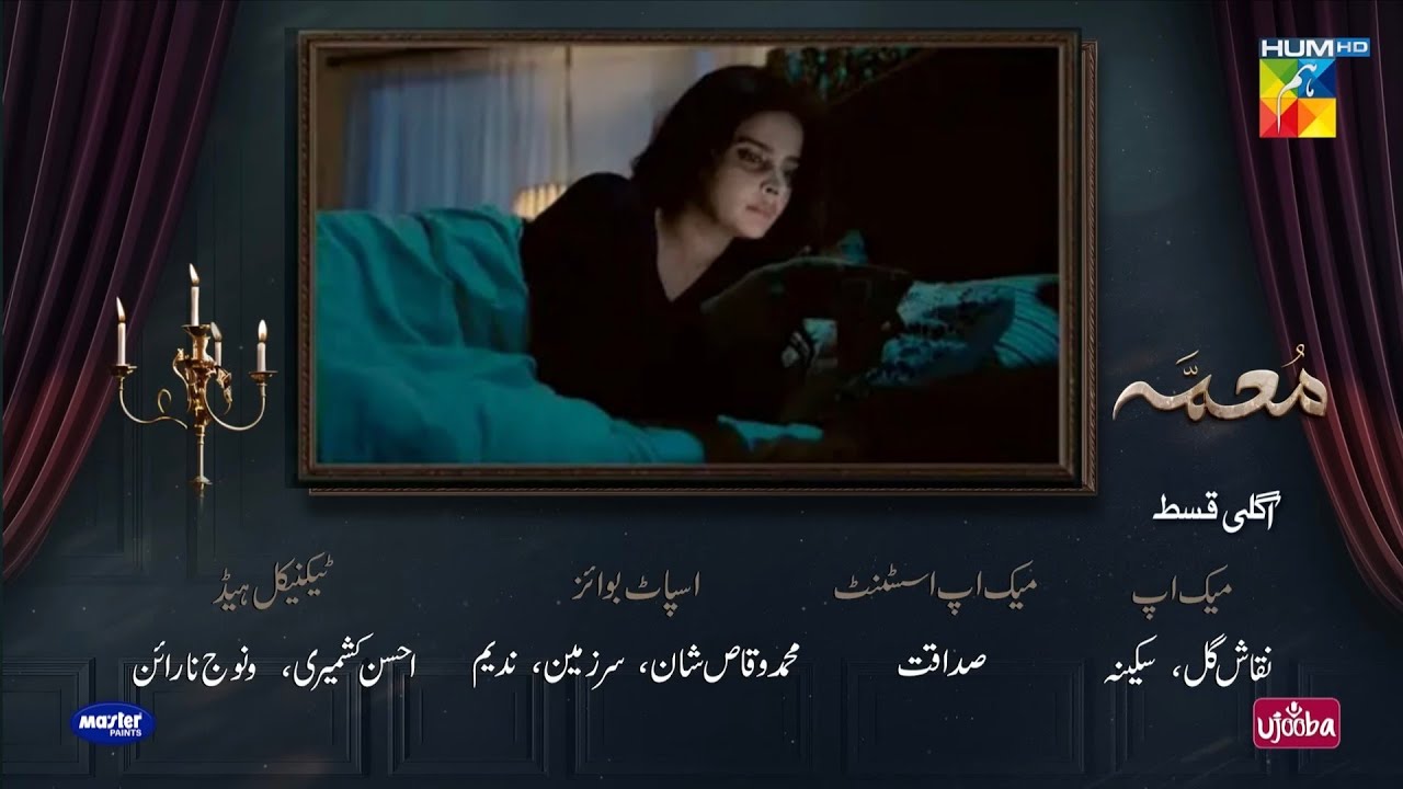 Muamma Episode 20 Teaser |Muamma Episode 20 Promo| Muamma Drama | Muamma Today Episode 