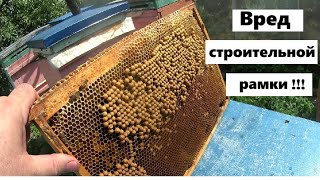 Польза и вред строительной рамки