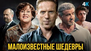 Малоизвестные сериалы, которые станут хитами.