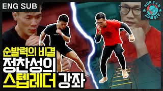 TKZ's Speed Ladder Drills for enhancing agility!! [Korean Zombie Chan Sung Jung]