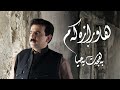 Bahjat Yahya Hawrazakam Bahjat Yahya Hawrazakam