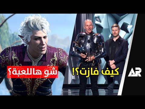 افضل لعبة في السنة... محد يعرفها 😮