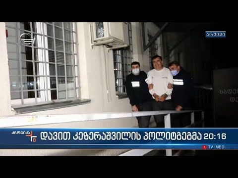 თავდაცვის ყოფილი მინისტრის ახალი პოლიტიკური თამაში