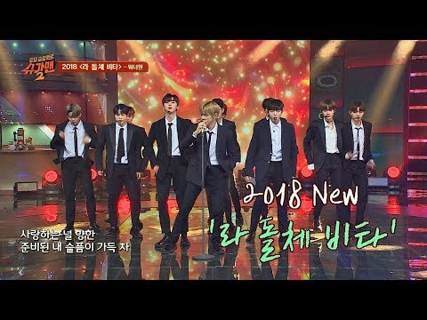 '2018 La Dolce Vita' by Wanna One, the whole team ♡- Sugar Man 2-9