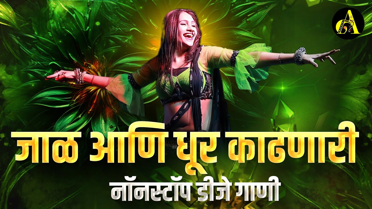      Nonstop DJ Song  New Marathi Hindi DJ Songs  Dj Remix Songs