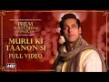 Murli Ki Taanon Si Full Song | Prem Ratan Dhan Payo | Salman Khan, Sonam Kapoor