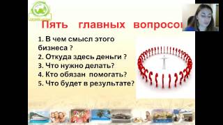 Как заработать в интернете? Без вложений. Готова система. Бизнес в интернете. Как заработать в интернете? Без вложений. Готова система. Бизнес в интернете.