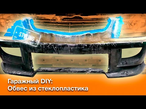 Тюнинг Обвес на Ниву Шевроле - YouTube