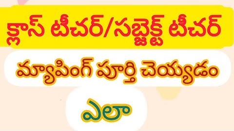 How to complete Class teacher mapping and Subject teacher mapping in LEAP APP