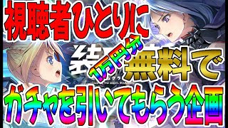 【装甲娘】毎月恒例プレ企画！今月も抽選でプレゼントして行くぞ！【ダンボール戦機】【そうむす】