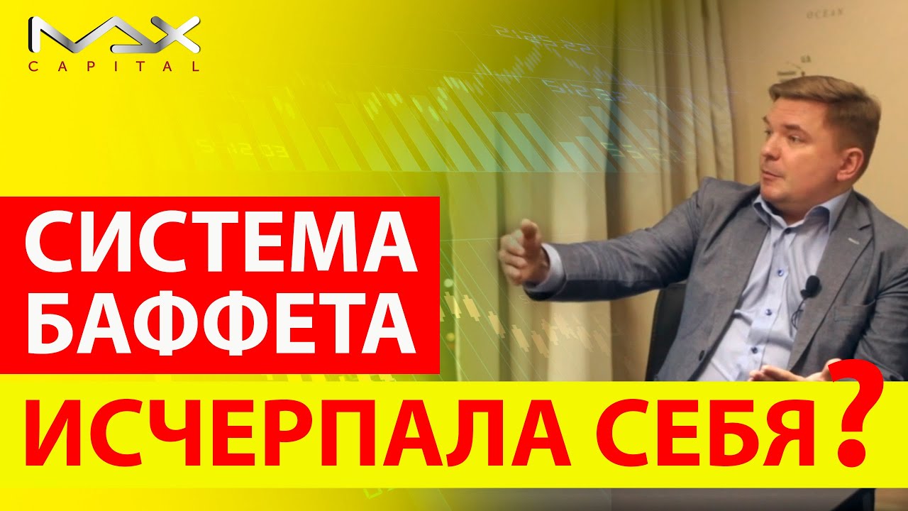 Машина уоррена баффета